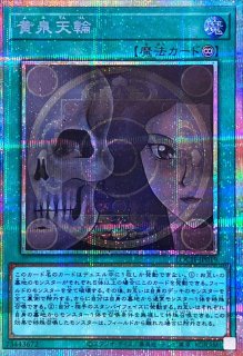 プレイマット『COCOSコラボ2(当選通知書付き)』【-】{-}《プレイマット》
