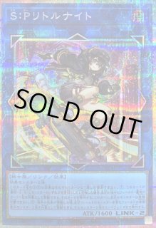 SPリトルナイト - カードラッシュ[遊戯王]