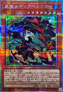 罪宝狩りの悪魔　プリシク 遊戯王オフィシャルカードゲーム デュエルモンスターズ 遊戯王カード