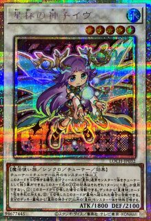 双穹の騎士アストラム【プリズマティックシークレット】{LOCH-JP035