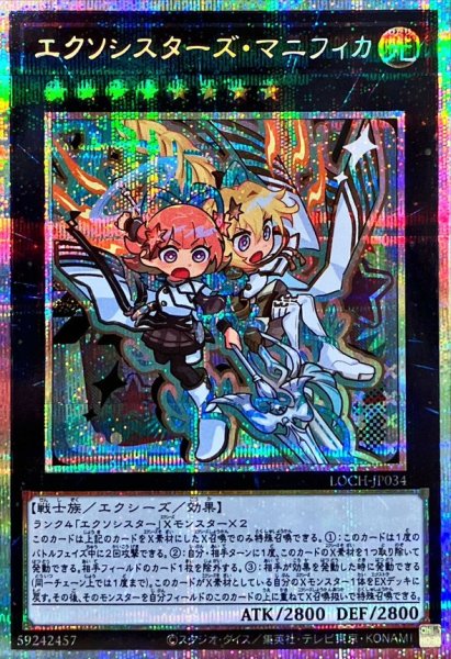 画像1: エクソシスターズマニフィカ【プリズマティックシークレット】{LOCH-JP034}《エクシーズ》 (1)