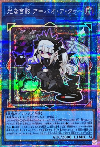 画像1: 光なき影アバオアクゥー【プリズマティックシークレット】{LOCH-JP036}《リンク》 (1)