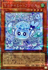 マルチャミーフワロス　スーパー13枚 マルチャミーフワロス【レア】{ROTA-JP024}《モンスター》