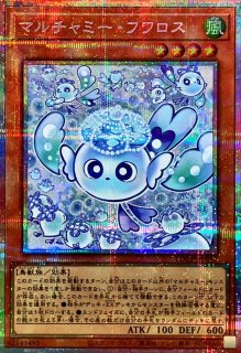 調和ノ天救竜【プリズマティックシークレット】{BLZD-JP024}《モンスター》