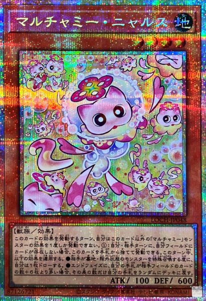 画像1: マルチャミーニャルス【プリズマティックシークレット】{LOCH-JP048}《モンスター》 (1)