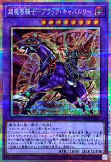 パワーツールブレイバードラゴン【プリズマティックシークレット