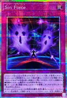 SinParadigmShift【プリズマティックシークレット】{LOCH-JP023}《罠》