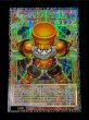画像2: スタージャンクシンクロン【グランドマスター】{LOCH-JP008}《モンスター》 (2)