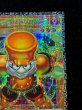画像4: スタージャンクシンクロン【グランドマスター】{LOCH-JP008}《モンスター》 (4)