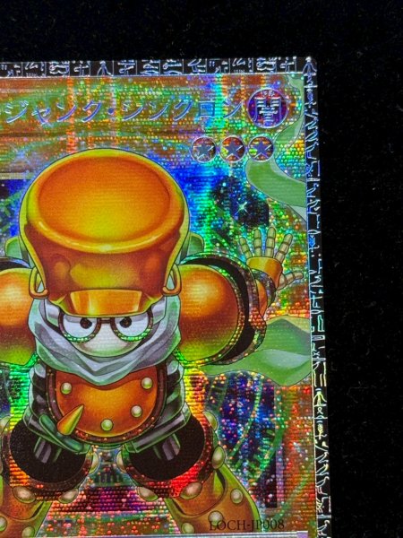 画像4: スタージャンクシンクロン【グランドマスター】{LOCH-JP008}《モンスター》 (4)