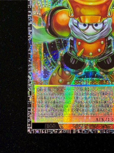 画像5: スタージャンクシンクロン【グランドマスター】{LOCH-JP008}《モンスター》 (5)
