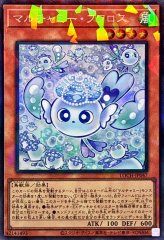 マルチャミープルリア【コレクターズ】{LOCH-JP046}《モンスター》