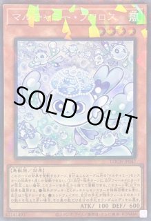 マルチャミーフワロス　プリズマ　psr マルチャミーフワロス【プリズマティックシークレット】{LOCH-JP047