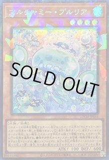 マルチャミー・プルリア - カードラッシュ[遊戯王]