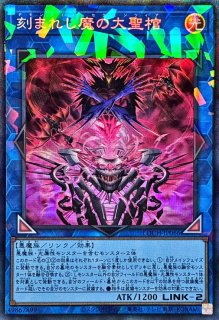 刻まれし魔の詠聖【コレクターズ】{LOCH-JP073}《魔法》
