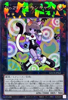 状態A-〕No29マネキンキャット【ウルトラ】{NCF1-JP029}《エクシーズ》