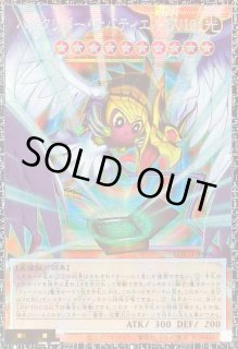 ハネクリボー・サバティエル LV10 - カードラッシュ[遊戯王]