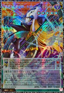 家*中様 座標一致 C・HERO カオス　プリズマティックシークレットレア ホビーステーションシングル通販店 / C・HERO カオス(プリズマティック