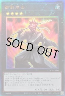 御影志士 - カードラッシュ[遊戯王]