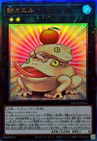 画像1: 餅カエル【レリーフ】{LOCH-JP061}《エクシーズ》 (1)