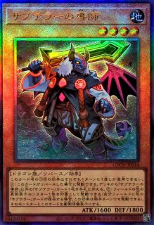 御影志士【レリーフ】{LOCH-JP060}《エクシーズ》