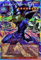 状態A-〕黒き混沌の魔術師ブラックカオス【OFプリズマティック