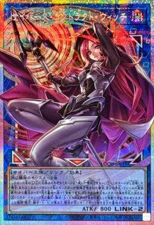 ガガガガールゼロゼロコール【OFプリズマティックシークレット】{LOCH