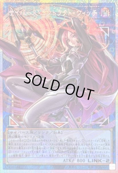 画像1: 〔状態B〕サイバースコントラクトウィッチ【OFプリズマティックシークレット】{LOCH-JP018}《リンク》 (1)