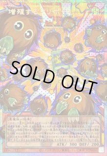 増殖するクリボー！ - カードラッシュ[遊戯王]