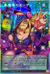 遊戯王カードセット　王のしもべマジシャン プリズム ⚠️シャイニング...は❌ 王のしもべ-ブラック・マジシャン | プリズマティックシークレット