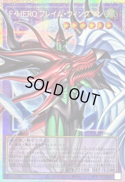画像1: FHEROフレイムウィングマン【OFプリズマティックシークレット】{LOCH-JP005}《融合》 (1)