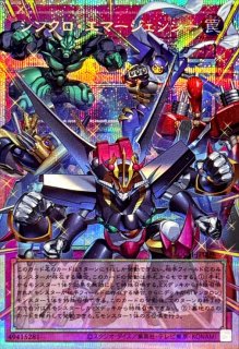 ジャンクマイスター【シークレットSPECIALREDVer.】{26PP-JP008