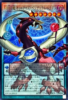 デコードトーカーインテグレーション【OFウルトラ】{LOCH-JP016}《リンク》
