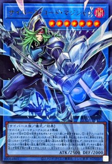 サイバースコントラクトウィッチ【OFウルトラ】{LOCH-JP018}《リンク》