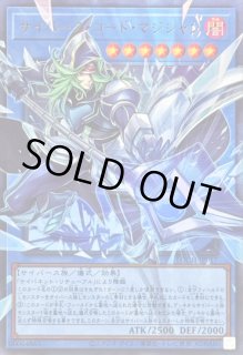 サイバースコードマジシャン - カードラッシュ[遊戯王]