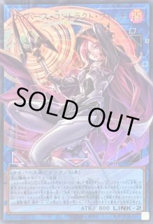サイバースコントラクトウィッチ - カードラッシュ[遊戯王]