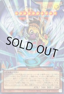 ハネクリボー・サバティエル LV10 - カードラッシュ[遊戯王]