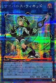 サイバースコントラクトウィッチ【OFプリズマティックシークレット