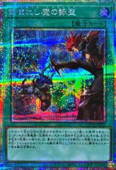 罪宝狩りの悪魔【プリズマティックシークレット】{LOCH-JP077}《魔法》