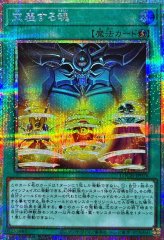 切り裂かれし闇【プリズマティックシークレット】{LOCH-JP078}《魔法》