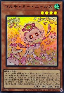 マルチャミープルリア　プリズマ　LOCH　２枚 マルチャミープルリア【R】〈INFO-JP027〉 | 遊戯王通販 福福トレカ