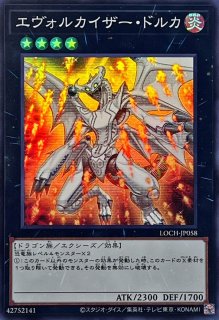 状態B〕ダークリベリオンエクシーズドラゴン【エクストラシークレット