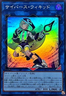 サイバースコントラクトウィッチ【ウルトラ】{LOCH-JP018}《リンク》