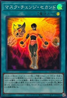 M・HERO - カードラッシュ[遊戯王]
