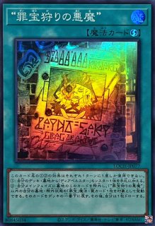 黒魔女ディアベルスター【ウルトラ】{AGOV-JP006}《モンスター》