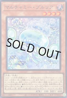 マルチャミー・プルリア - カードラッシュ[遊戯王]