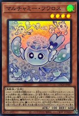 マルチャミーフワロス - カードラッシュ[遊戯王]