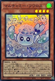 マルチャミー・フワロス - カードラッシュ[遊戯王]