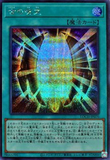 アクセスコードトーカー【ホログラフィック】{ETCO-JP046}《リンク》
