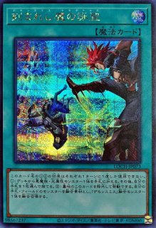 魔を刻むデモンスミス【シークレット】{LOCH-JP042}《モンスター》
